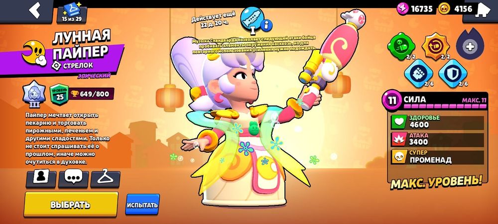 Бравл старс акк очень круто