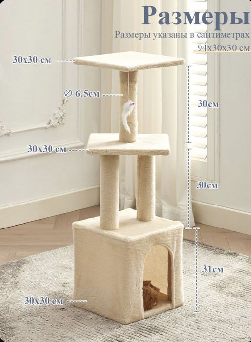 Кошачий домик, с когтеточкой