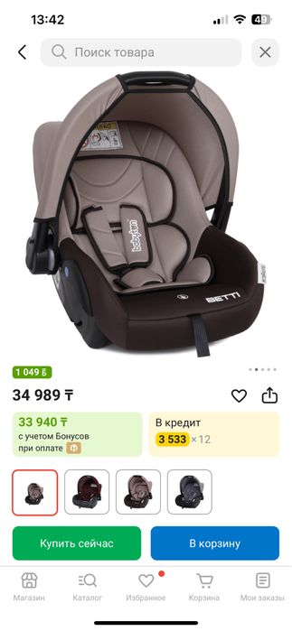 Продаю автолюльку 0+