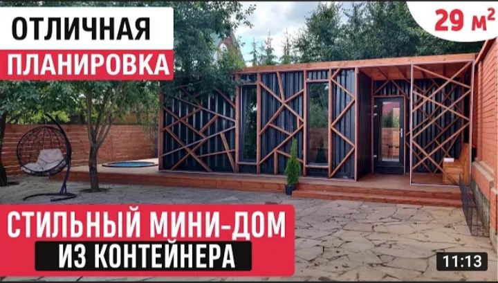 Контейнер | кафе | дом | дача | магазин | офис | шоурум |  Контейнер