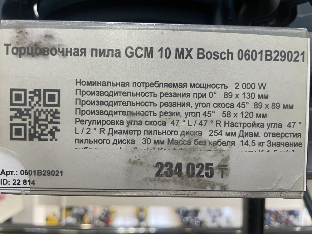 BOSCH оригинал, пила торцовочная: 170 000 тг. - Прочие ...
