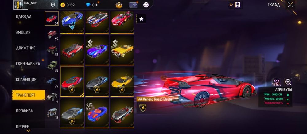 Старый фре фаер акк