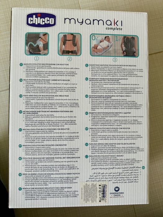 Бебешки артикули