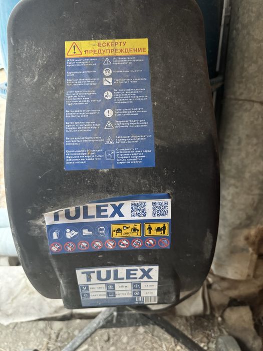 Миксер бетонамешалка