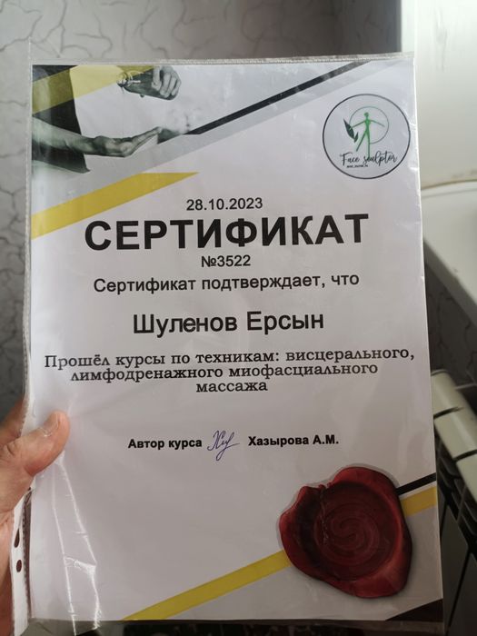 Массажист реабилитация лфк