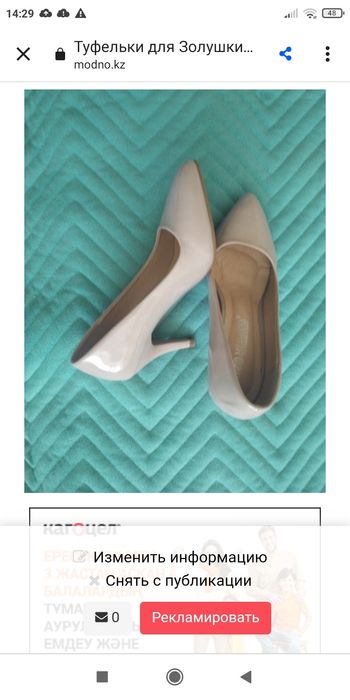 Продам женскую обувь