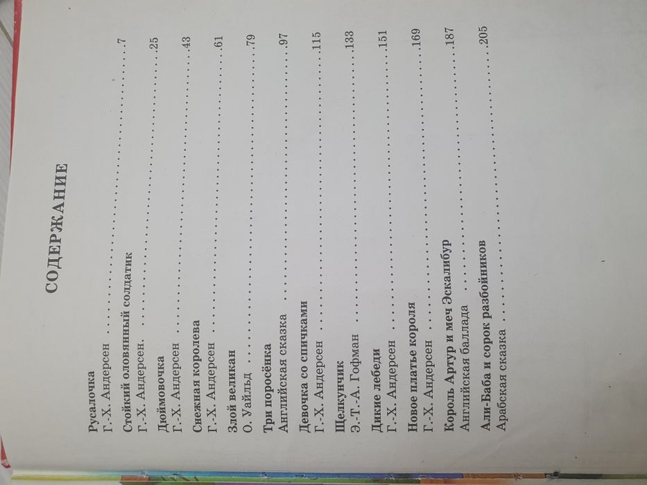 Продам книги детские, комикс