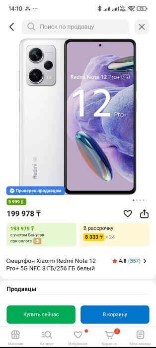 Xiaomi note 12 pro plus