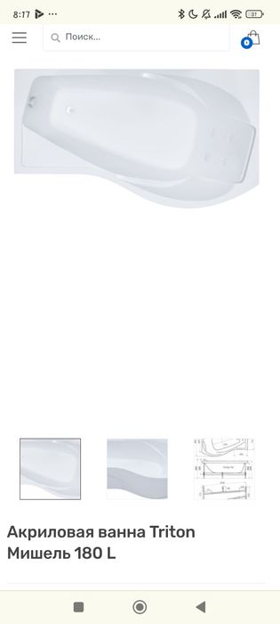 Ванная акриловая