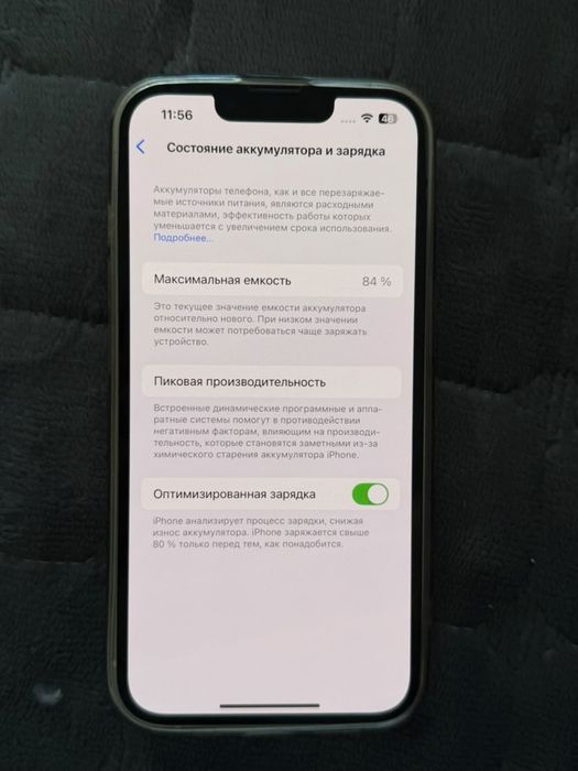 Продам Iphone 13 в идеальном состояние