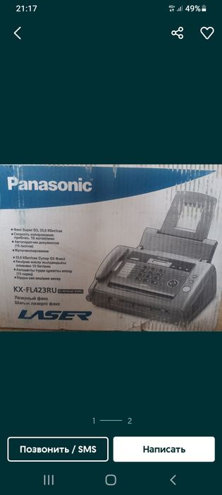Продам новый факс