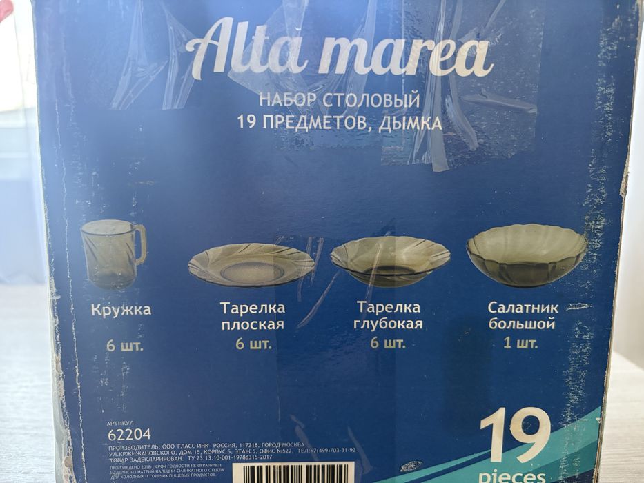 Набор посуды,  коричневая