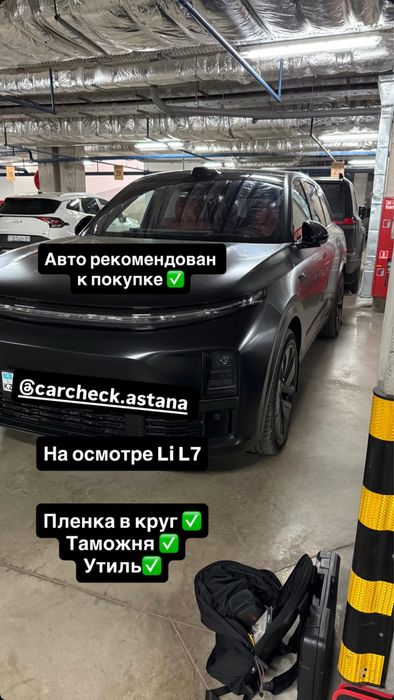 АвтоЭксперт Астана 24/7
