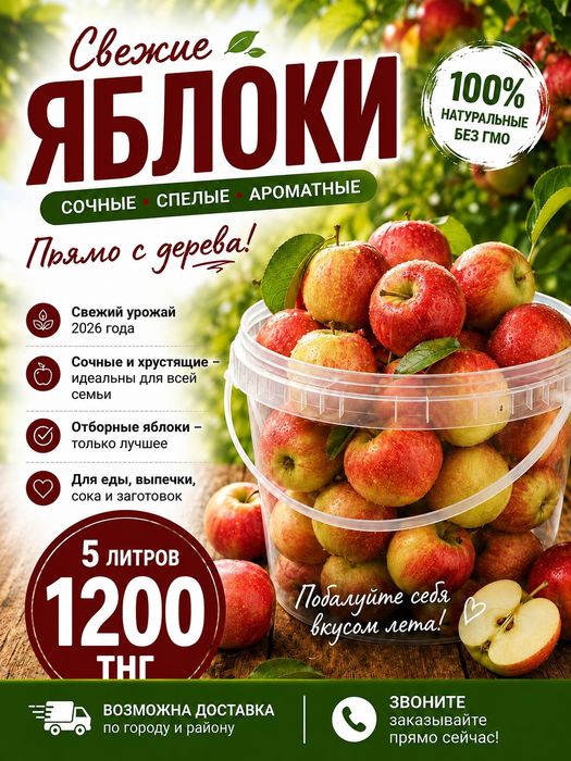 Груши яблоки дачные, свежие