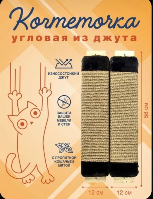 Когтеточка для кошек