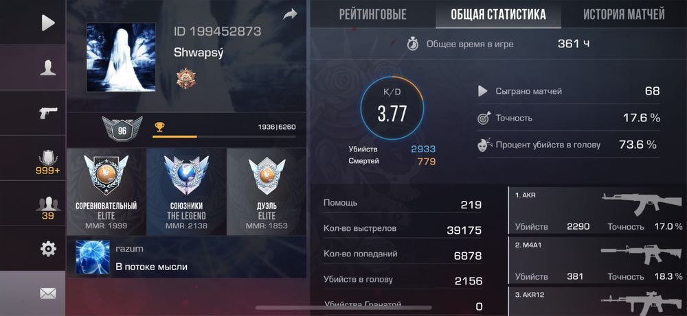 Аккаунт в standoff 2