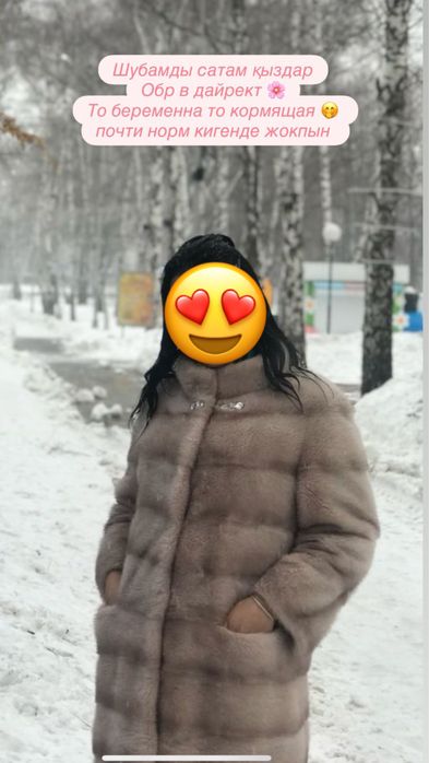Продам шубу. Состояние идеальное, как новая.