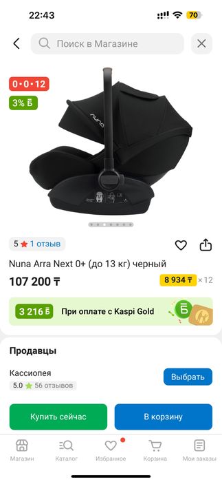 Автокресло nuna совершенно новый можно использовать от 3 мес до 2-лет