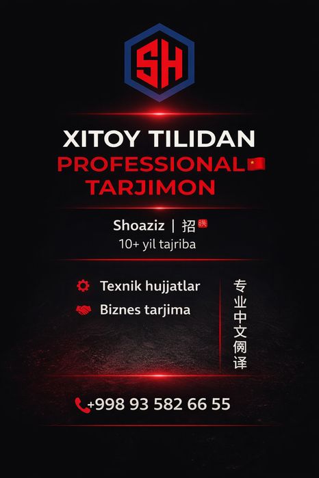 Переводчик китайского языка Китайский переводчик