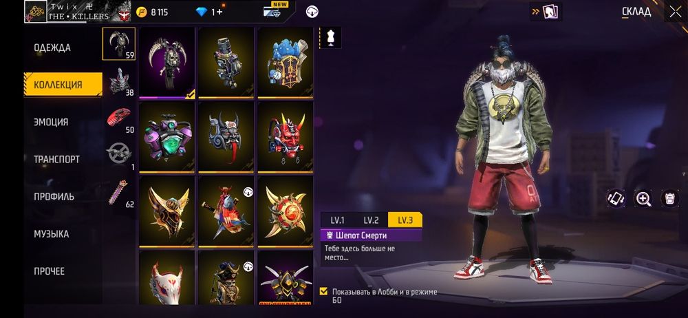 Фри Фаер Аккаунт