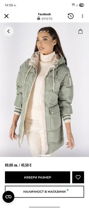 Зимни якета XS Bershka/Gang