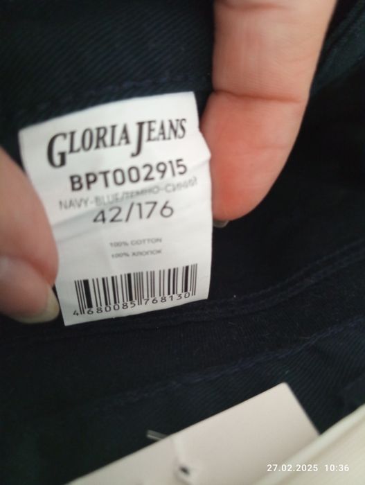 Школьные брюки Gloria jeans 42/176