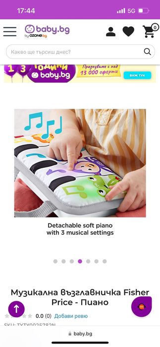Бебешко пиано музикална играчка пиано за деца