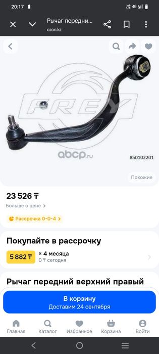 Е38 отдам за половину стоимости