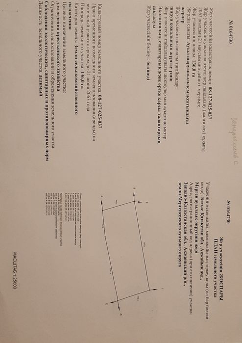 Продам Кретянски Хозяйства