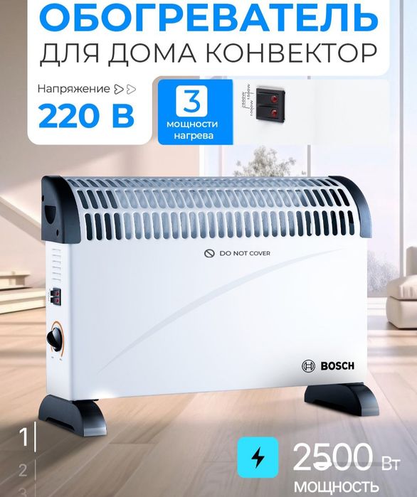 Обогреватель конверторный электрический