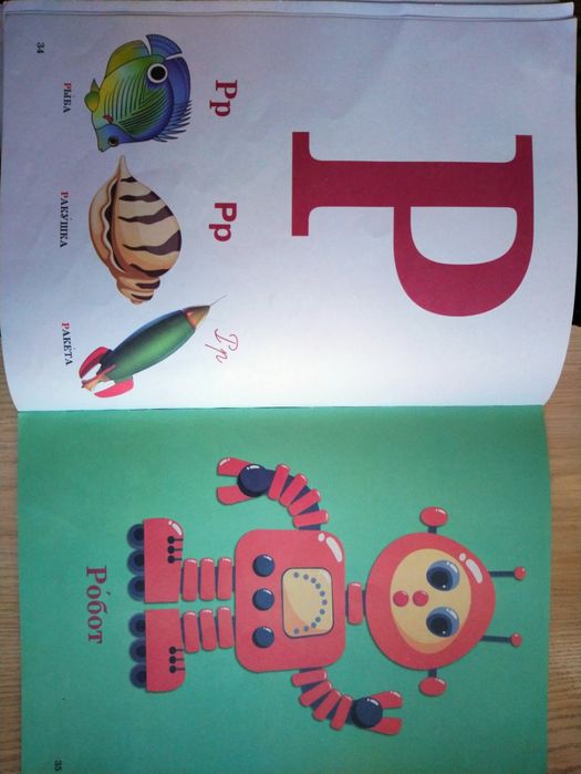 Книга Азбука Букварь для малышей