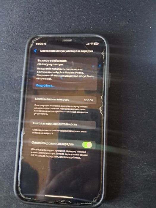 Продам Iphone 11