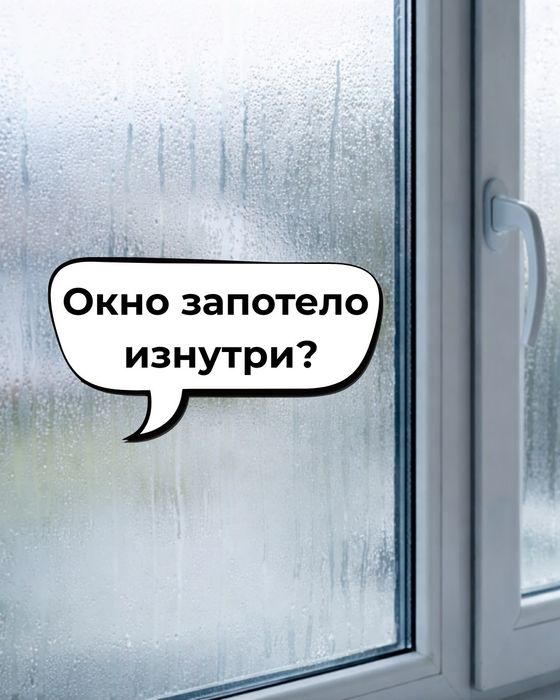 Замена стеклопакета