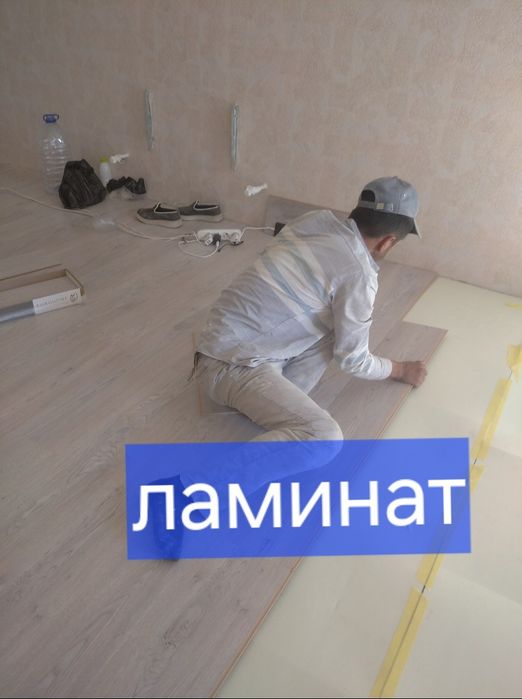 Обой ламинат эмулция  косметический   гипсакартон падключ