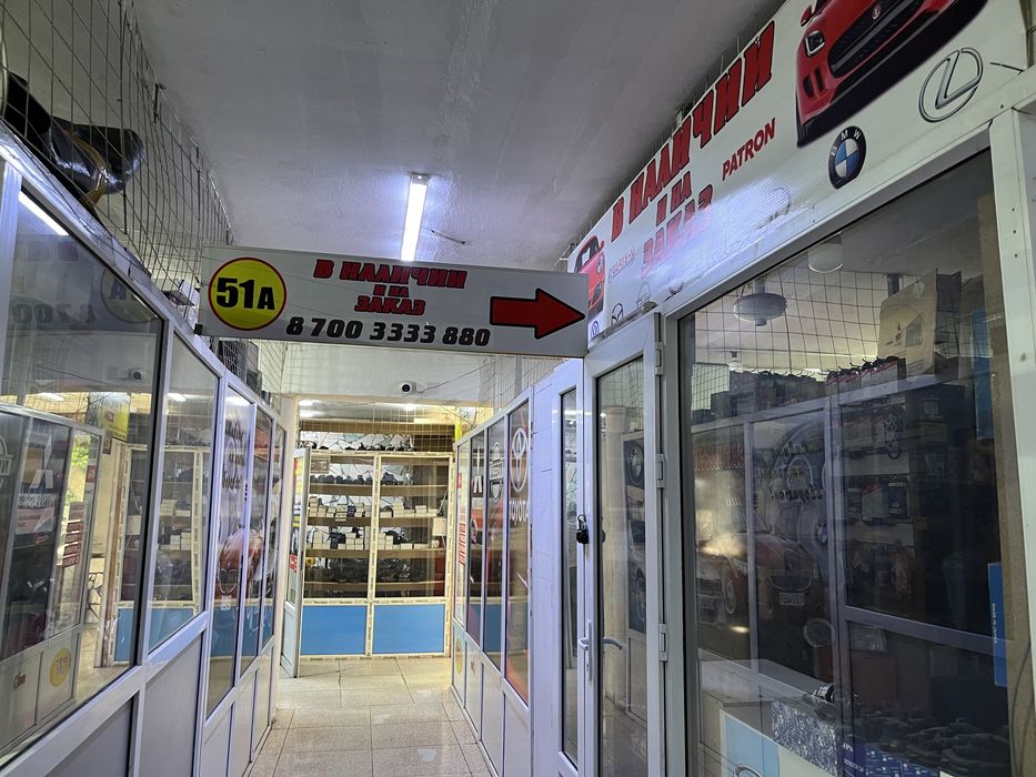 Продам бутик автозапчастей
