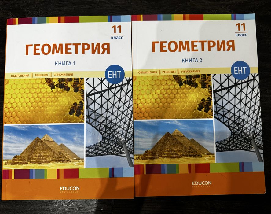 Книги EDUCON 9 книг