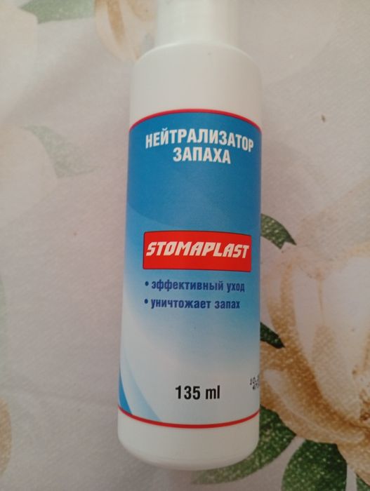 Средства по уходу за стомой.