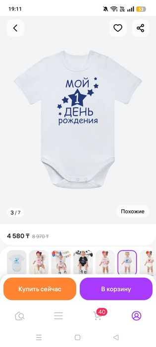 Продам бодик на 1 год