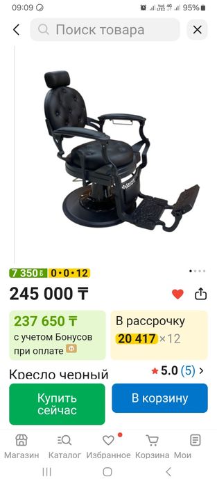 Кресла барберские