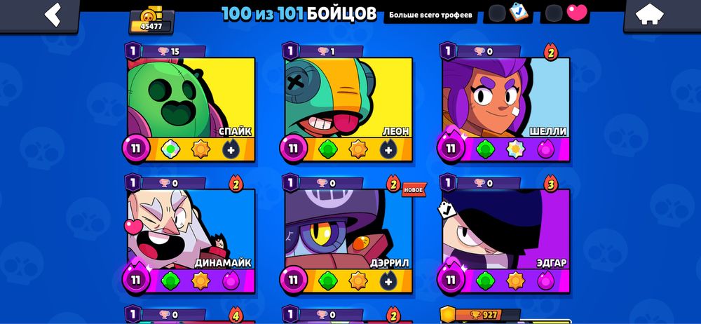Аккаунт brawl stars