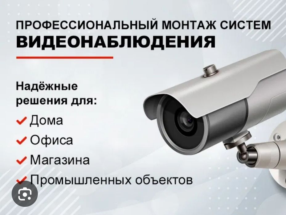 Установка камеры!