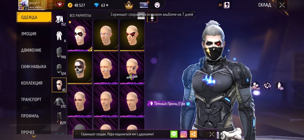 Ff акк фри фаер аккаунт