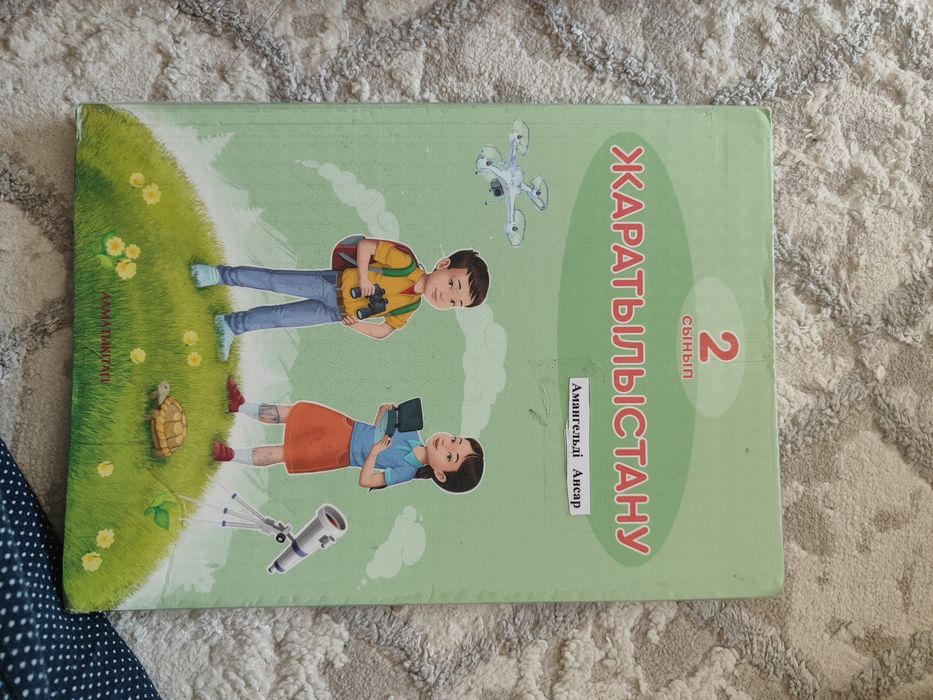 Продаю книги 2 класс
