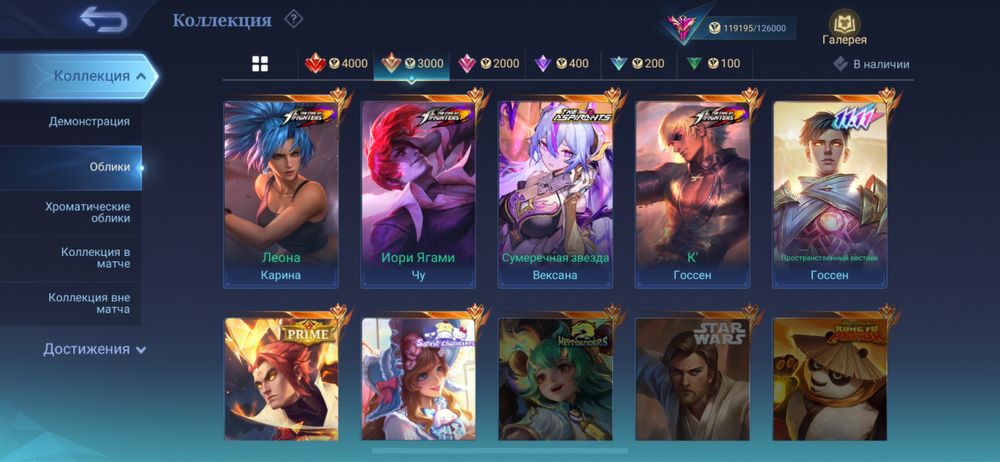 Продам аккаунт мобайл легендс MLBB