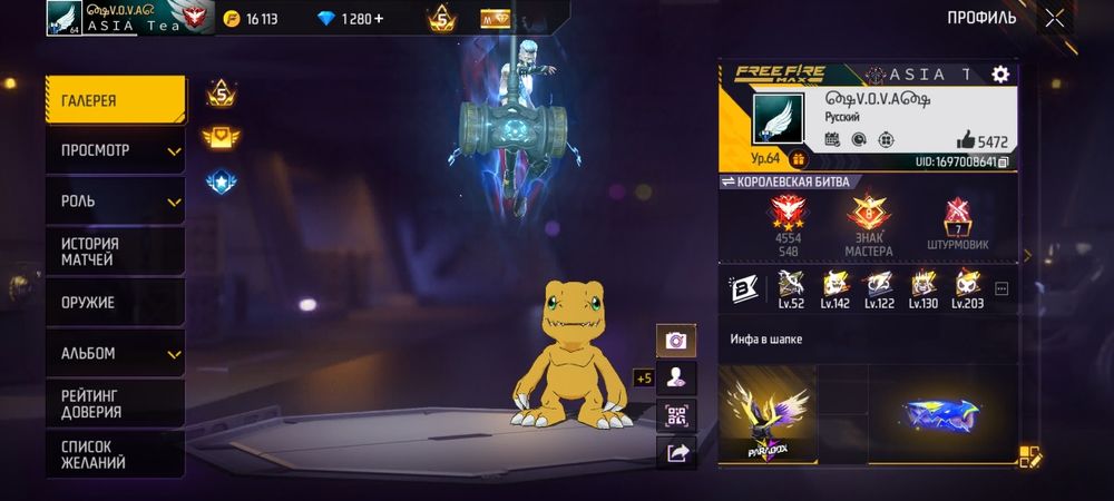 Аккаунт от фри фаер