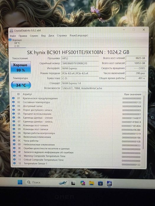 Игровой ноут HP OMEN 16 Core ULTRA 7 255H/ОЗУ 24гб/RTX5080 8гб/SSD 1тр