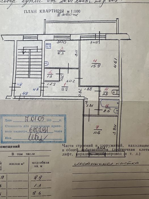 Улучшенная 2-х комнатная квартира 20 мкр