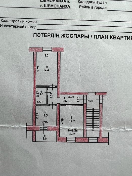 Продам 2х комнатную квартиру