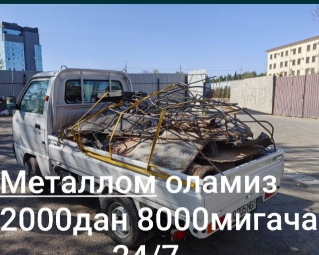 10.000 metallom olamiz kelishilgan qimmat narxlarda olib ketamiz