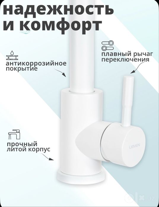 Смеситель немецкий